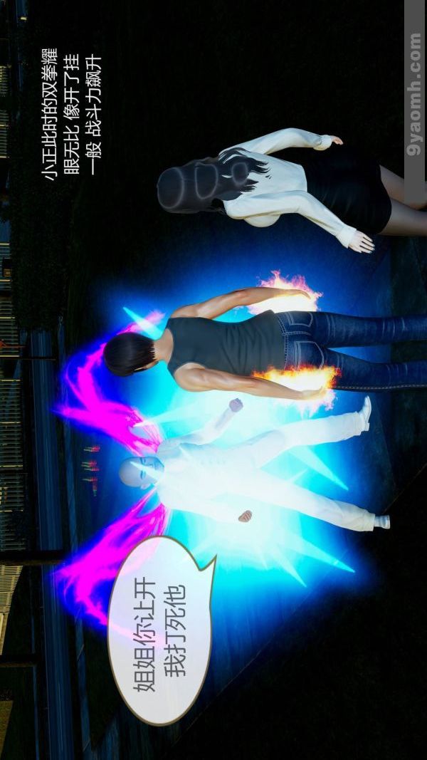 [3D]色灵系统+番外第10章-02话