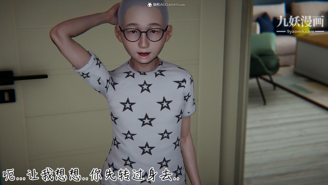 漂亮妈妈的过家家游戏[3D]第04章【第03话】