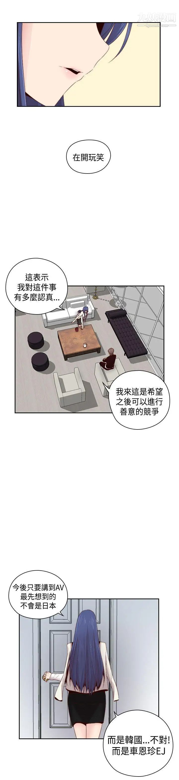 H校园第64话-第2季新兴AV片商