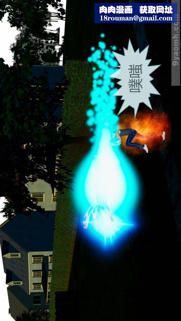 [3D]色灵系统+番外第10章-03话