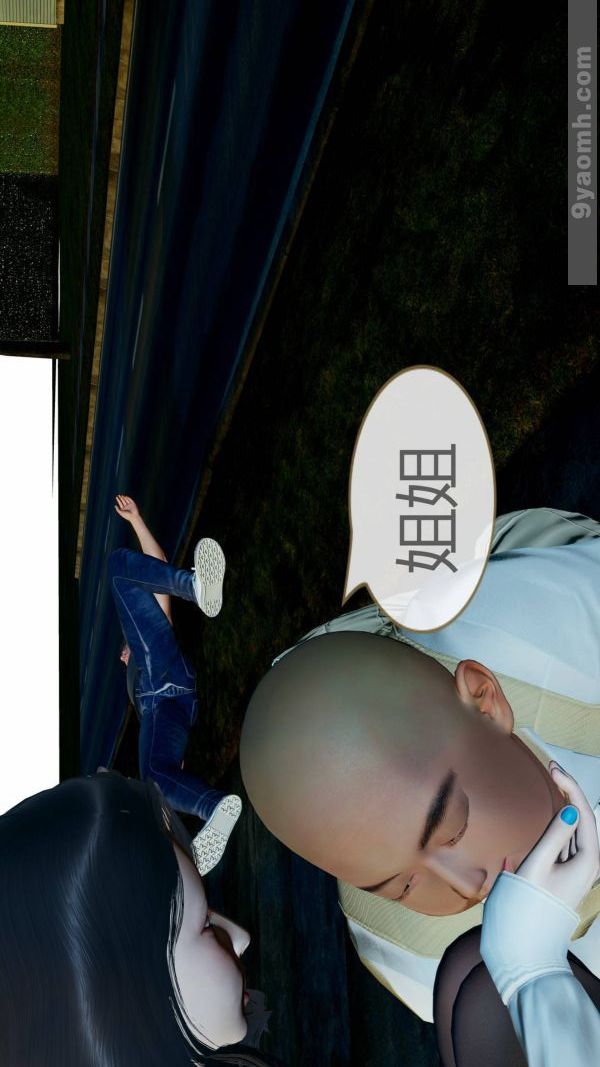 [3D]色靈系統+番外第10章-03話