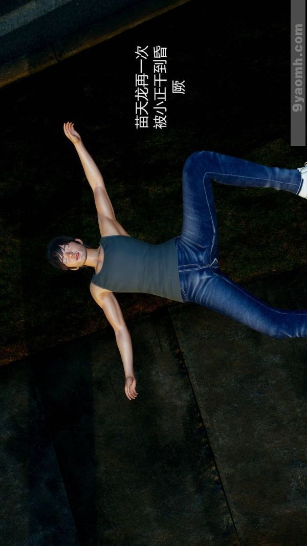 [3D]色靈系統+番外第10章-03話