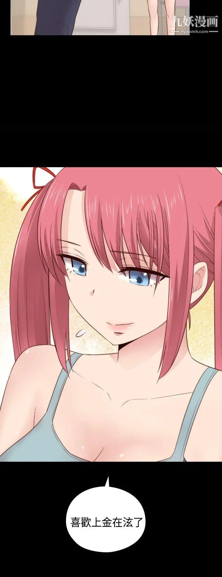 H校園第64話-第2季新興AV片商