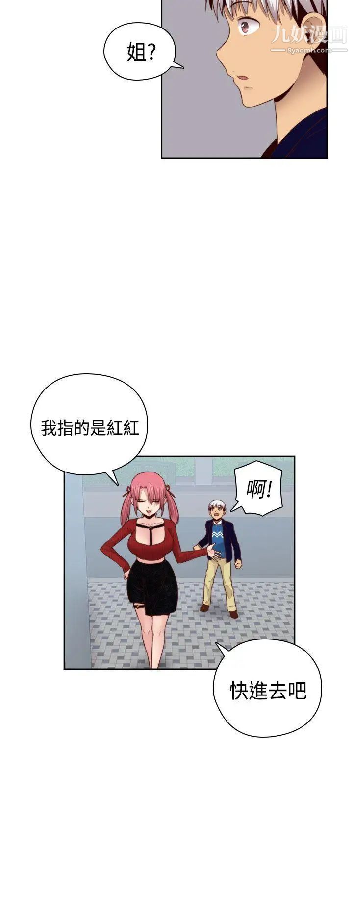 H校園第64話-第2季新興AV片商