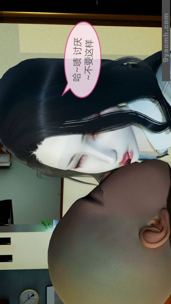 [3D]色灵系统+番外第10章-03话