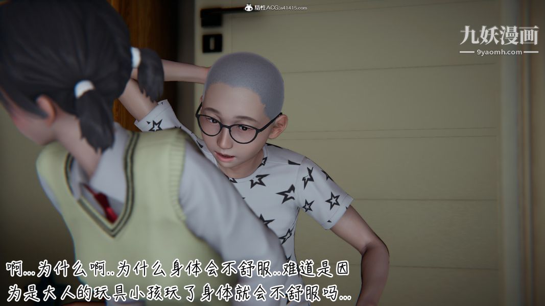 漂亮妈妈的过家家游戏[3D]第04章【第04话】