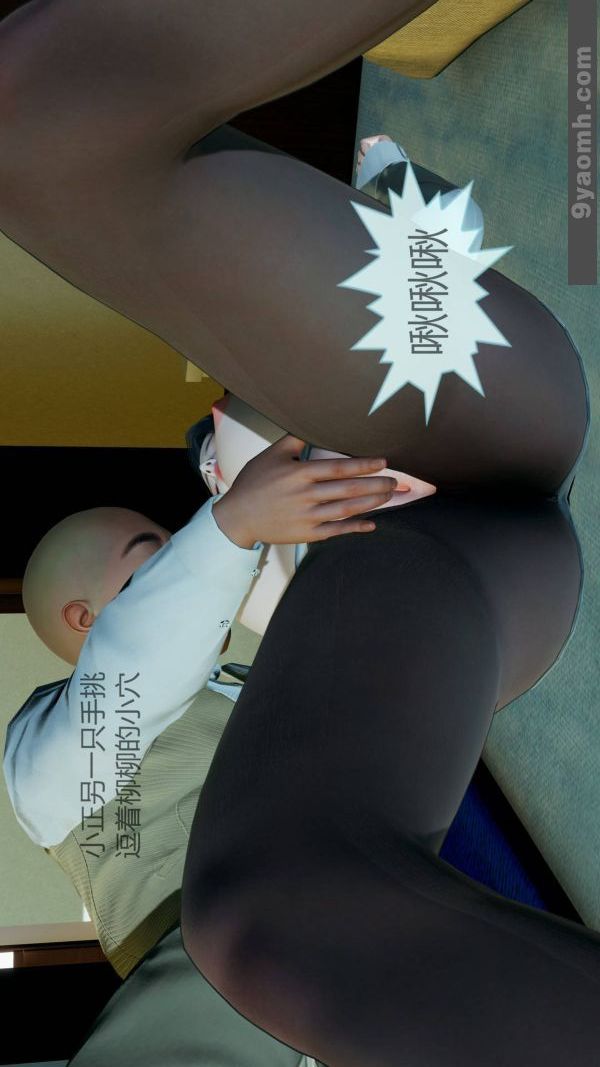 [3D]色灵系统+番外第10章-03话