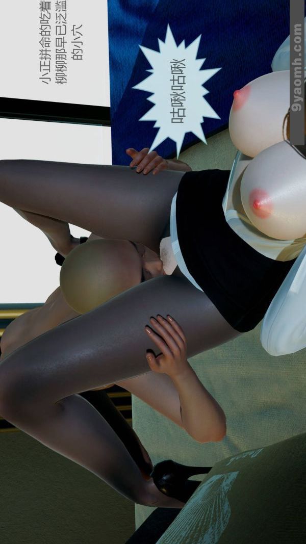 [3D]色靈系統+番外第10章-03話