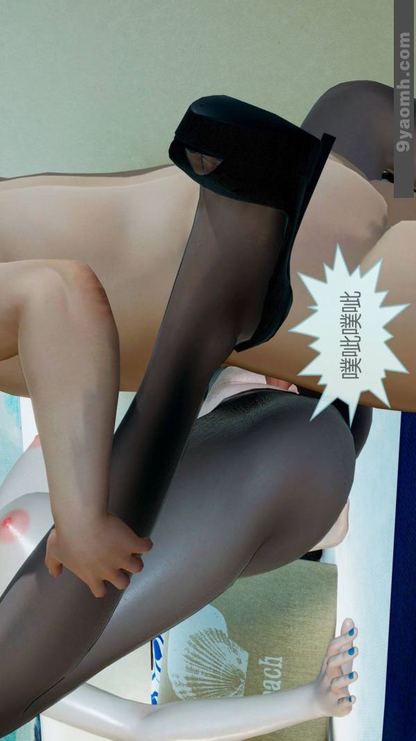 [3D]色灵系统+番外第10章-03话