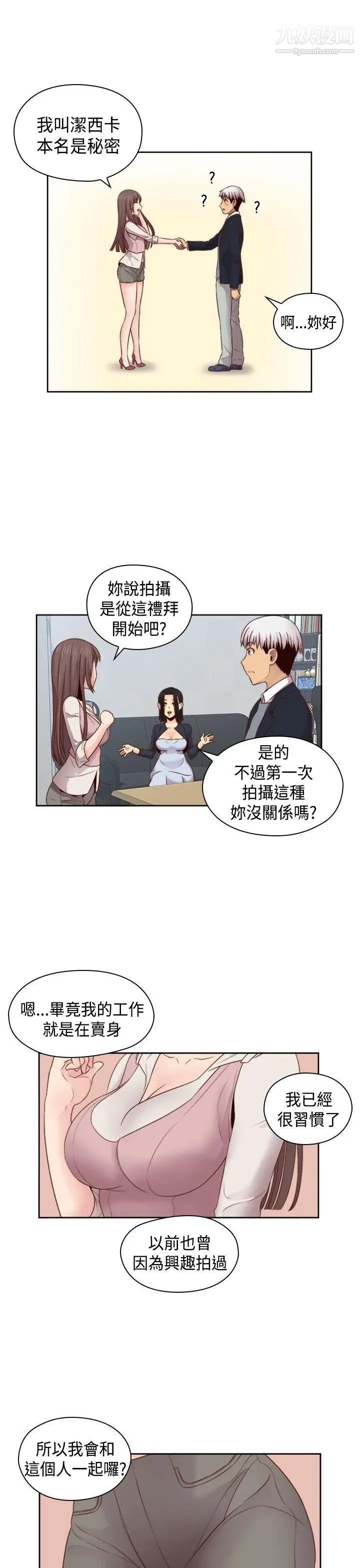 H校园第65话-第2季引退