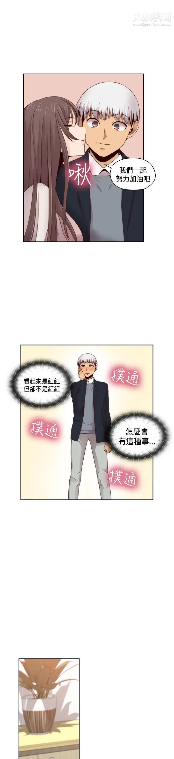 H校园第65话-第2季引退