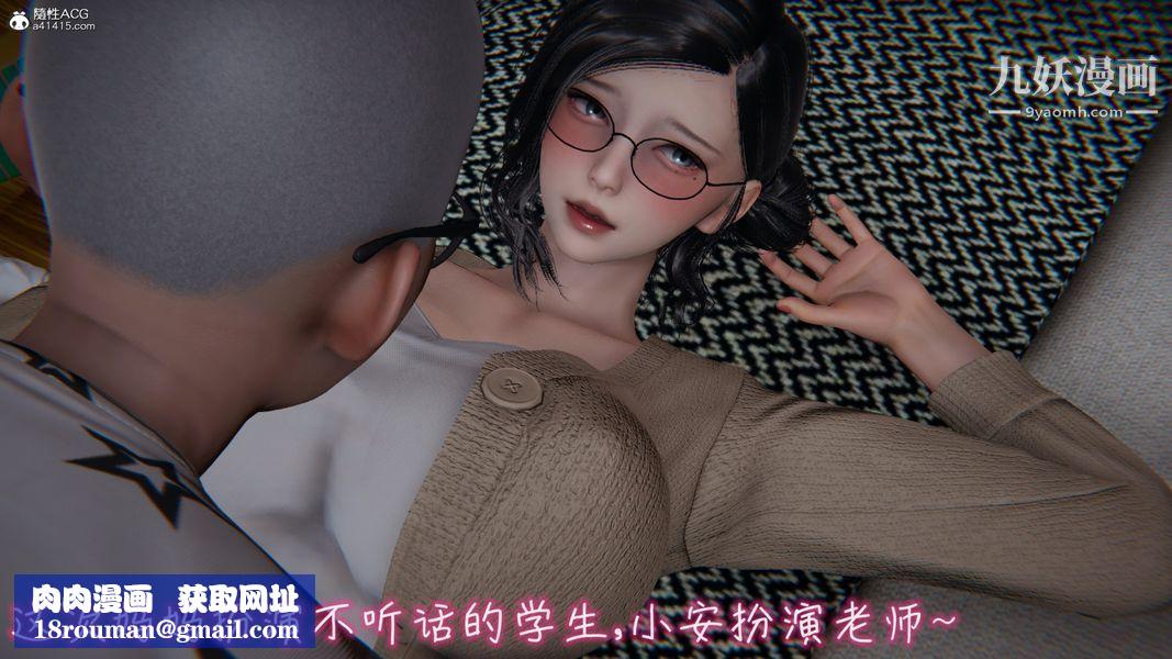 漂亮妈妈的过家家游戏[3D]第04章【第05话】