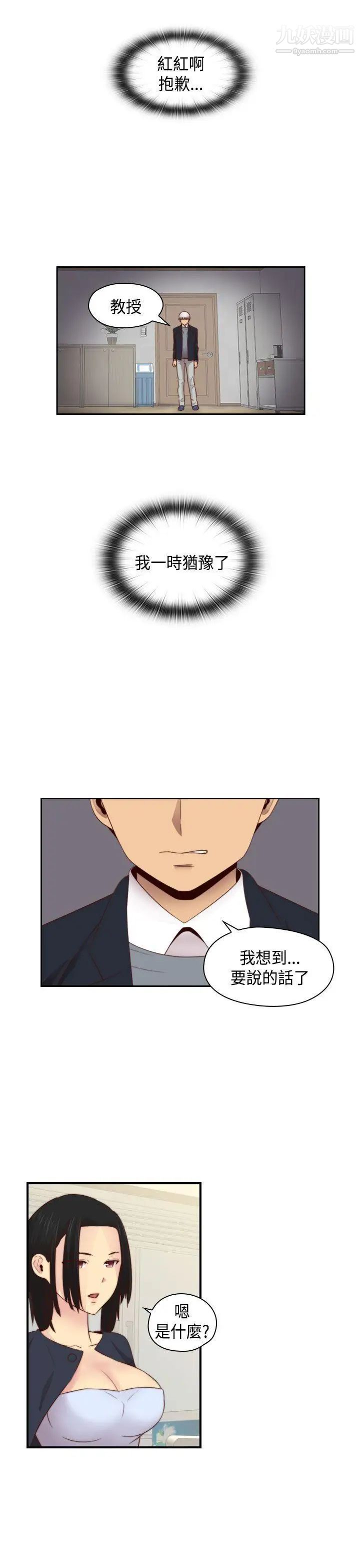 H校园第65话-第2季引退