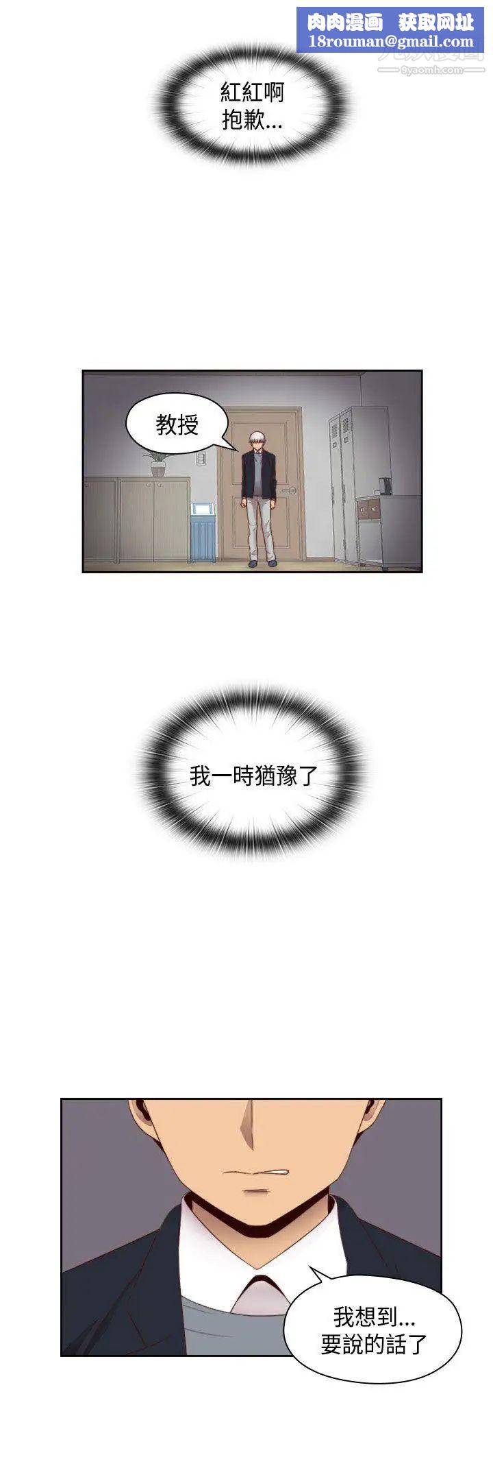 H校园第66话-第2季没有人比我更爱你