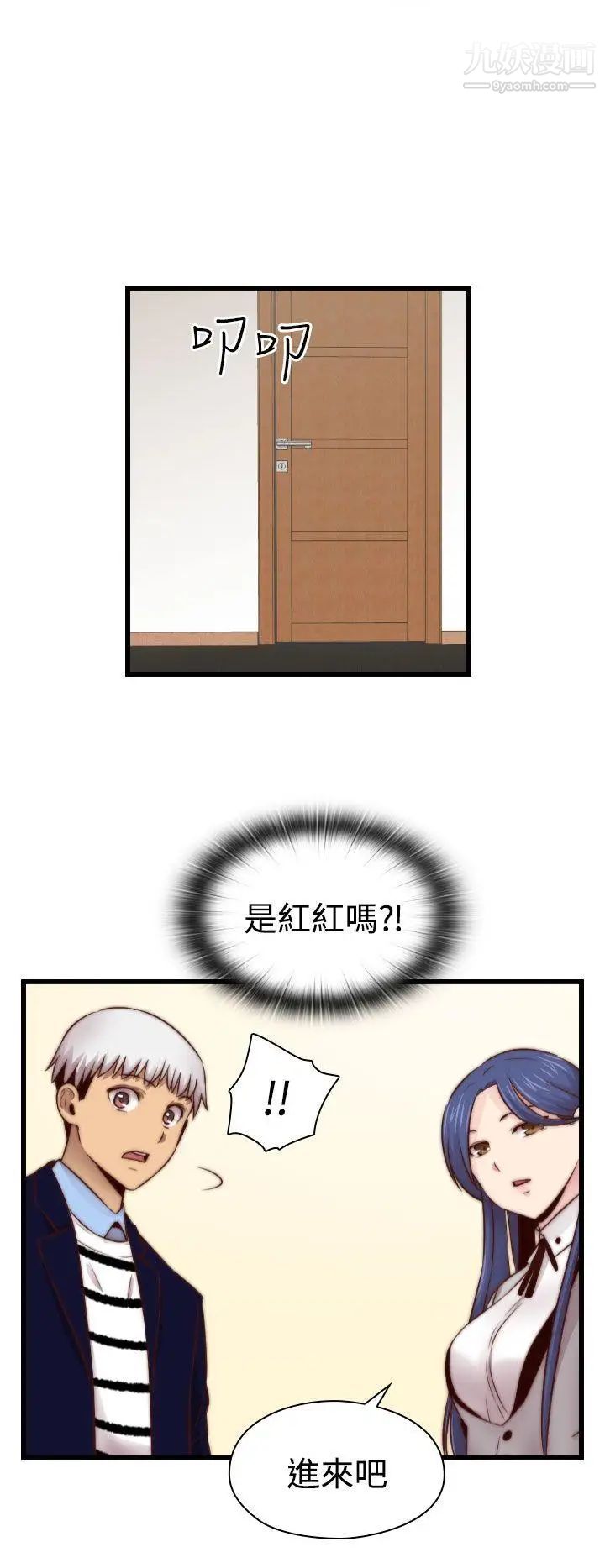 H校园第66话-第2季没有人比我更爱你