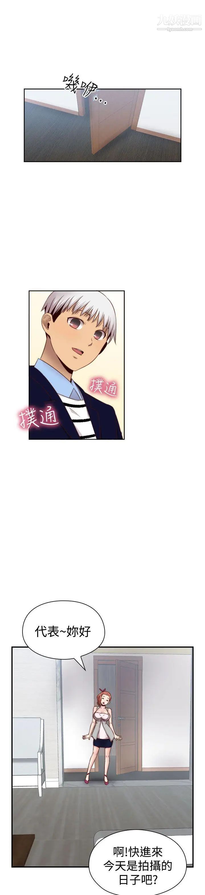 H校园第66话-第2季没有人比我更爱你