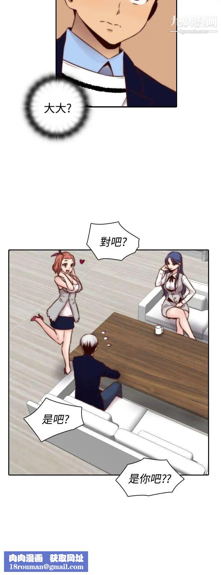 H校园第66话-第2季没有人比我更爱你