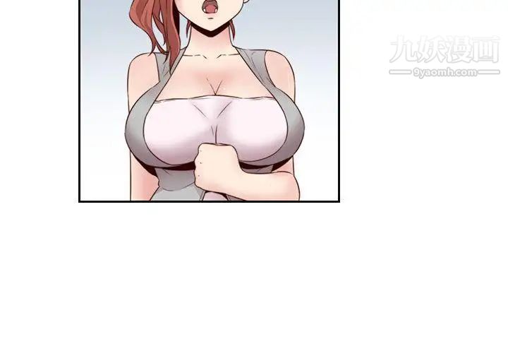 H校园第66话-第2季没有人比我更爱你