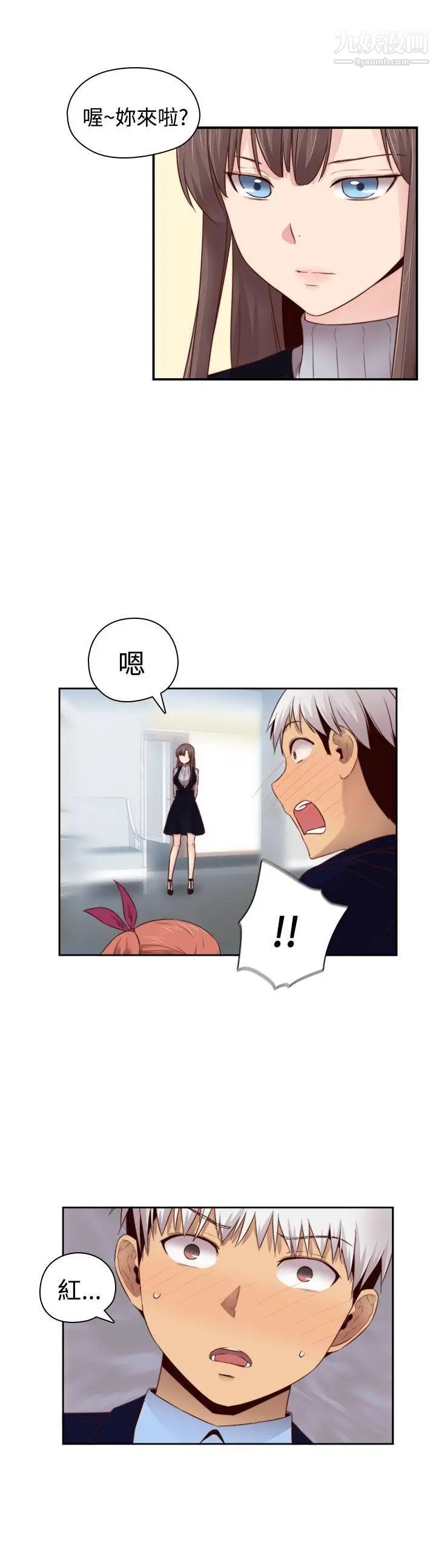 H校园第66话-第2季没有人比我更爱你