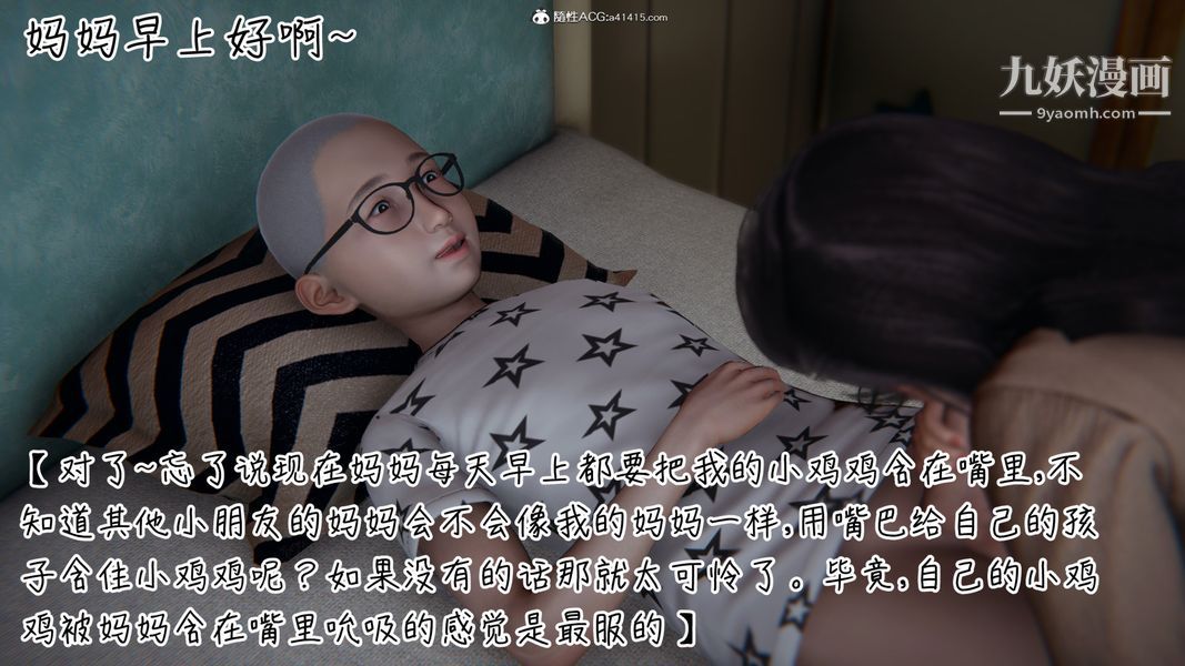 漂亮媽媽的過家家遊戲[3D]第05章【第01话】