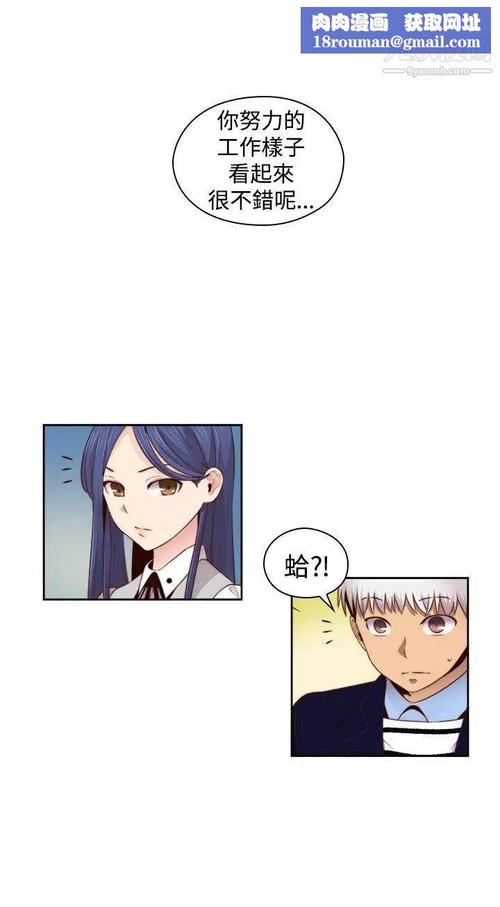 H校园第67话-第2季冒牌货