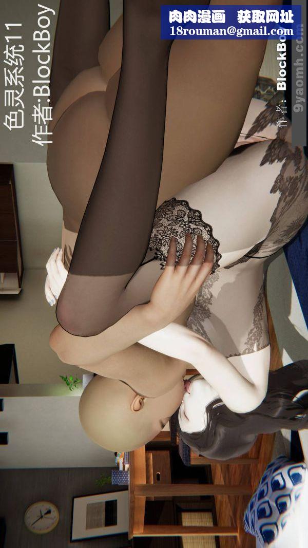 [3D]色灵系统+番外第11章-01话