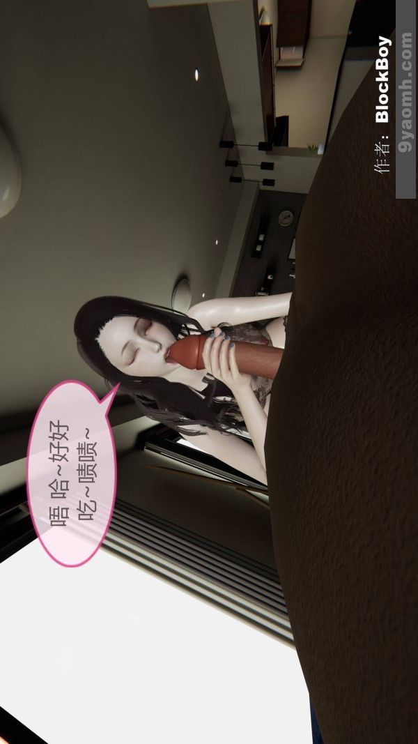 [3D]色靈系統+番外第11章-01話