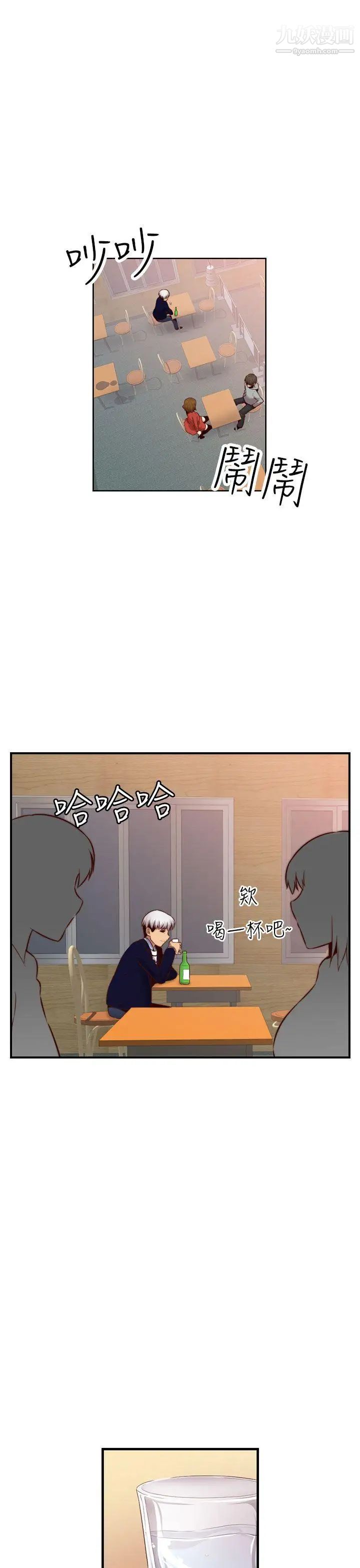 H校园第67话-第2季冒牌货