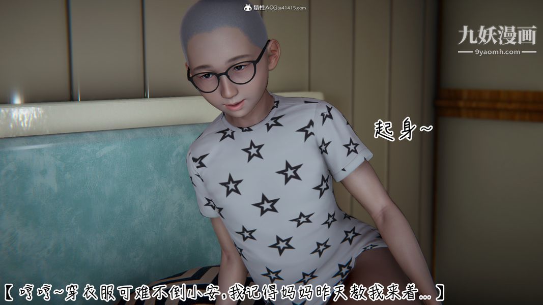 漂亮妈妈的过家家游戏[3D]第05章【第02话】