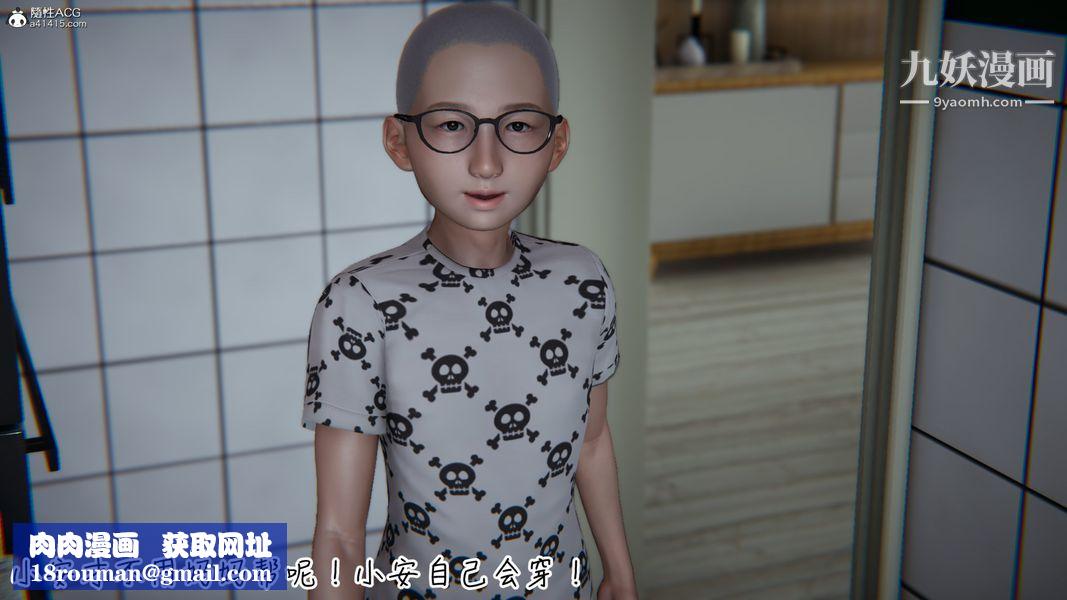 漂亮妈妈的过家家游戏[3D]第05章【第02话】