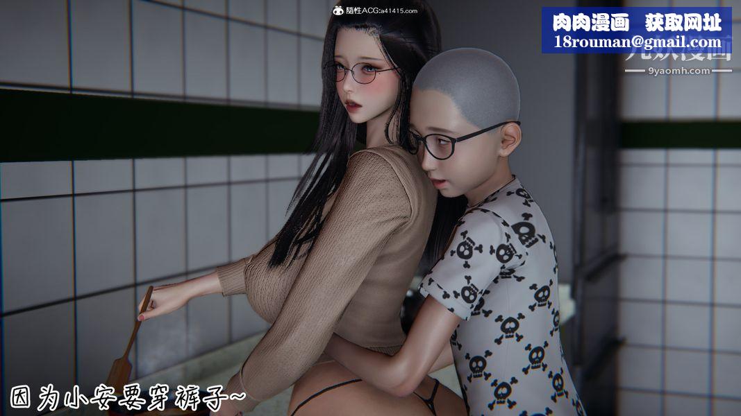 漂亮媽媽的過家家遊戲[3D]第05章【第03话】