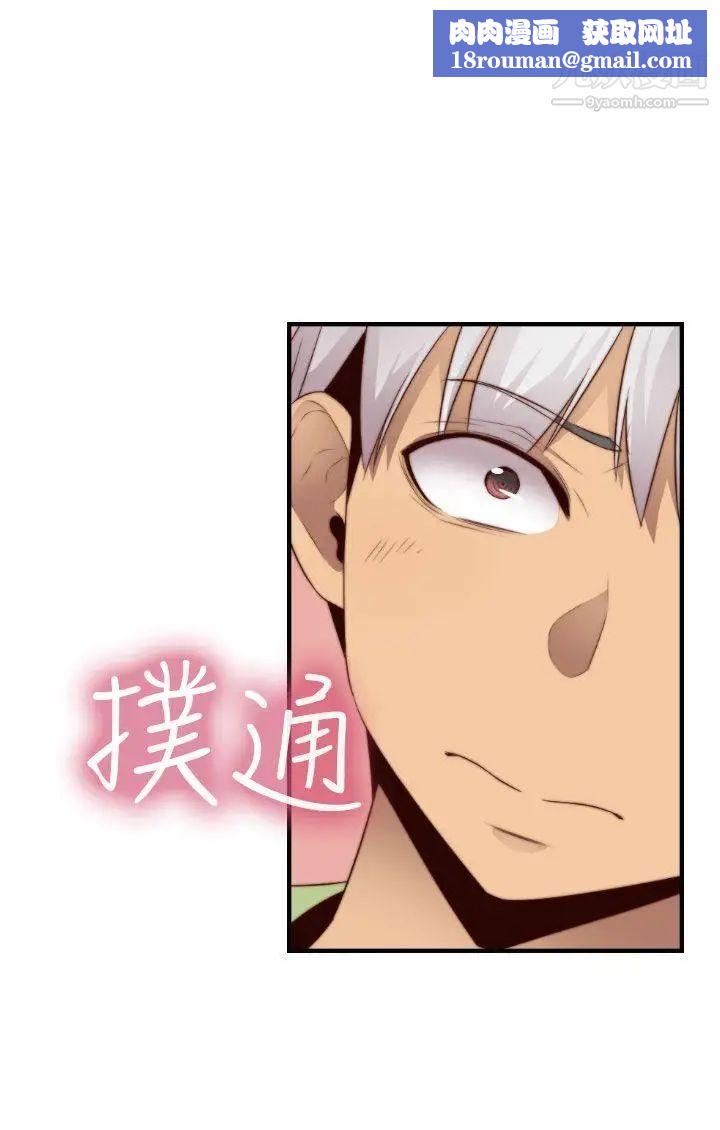 H校園第68話-第2季沒有人比我更愛你