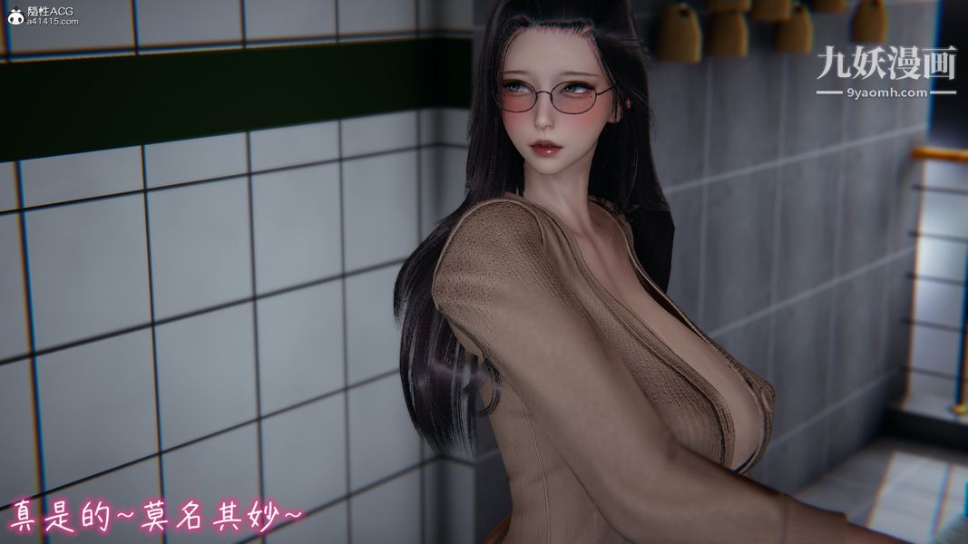 漂亮妈妈的过家家游戏[3D]第05章【第03话】