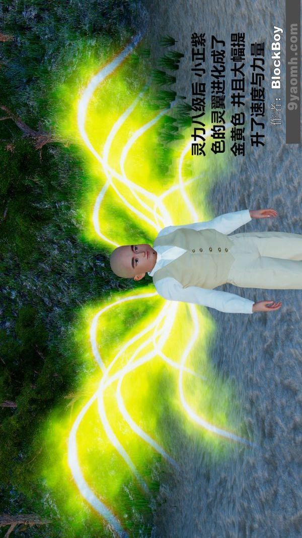 [3D]色灵系统+番外第11章-01话