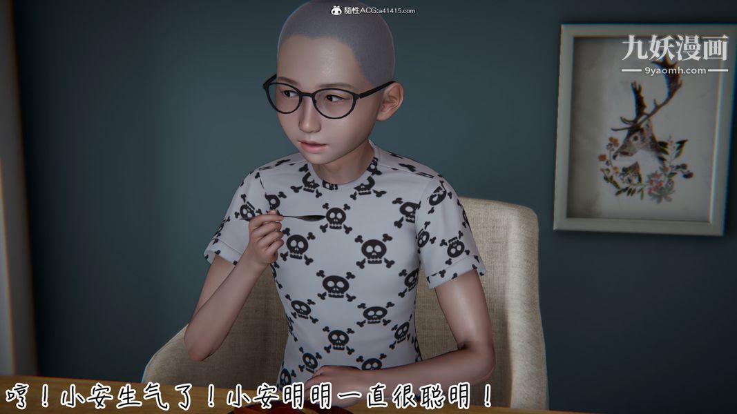 漂亮媽媽的過家家遊戲[3D]第05章【第03话】