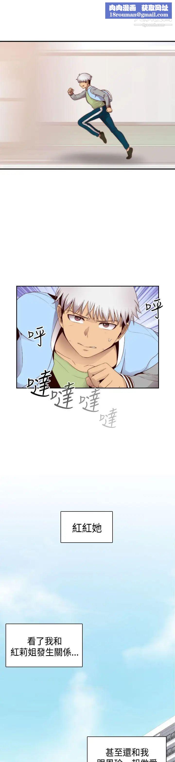 H校园第68话-第2季没有人比我更爱你