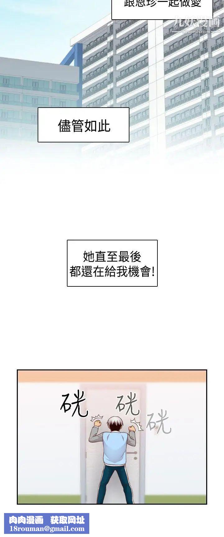 H校園第68話-第2季沒有人比我更愛你