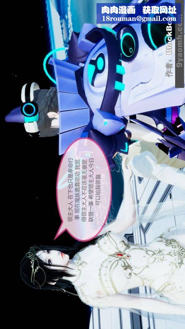 [3D]色灵系统+番外第11章-02话