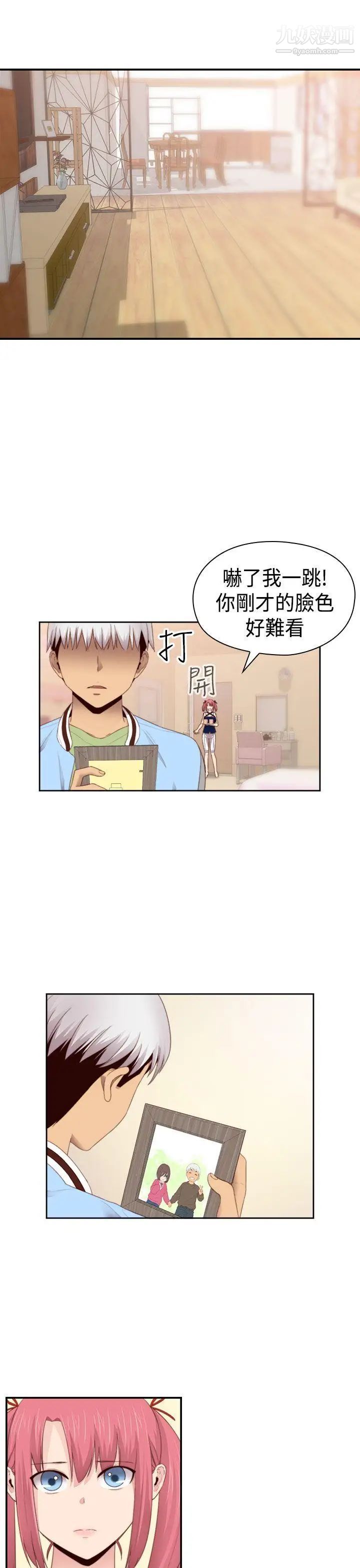 H校园第68话-第2季没有人比我更爱你