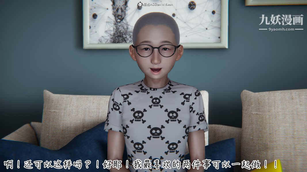 漂亮妈妈的过家家游戏[3D]第05章【第04话】