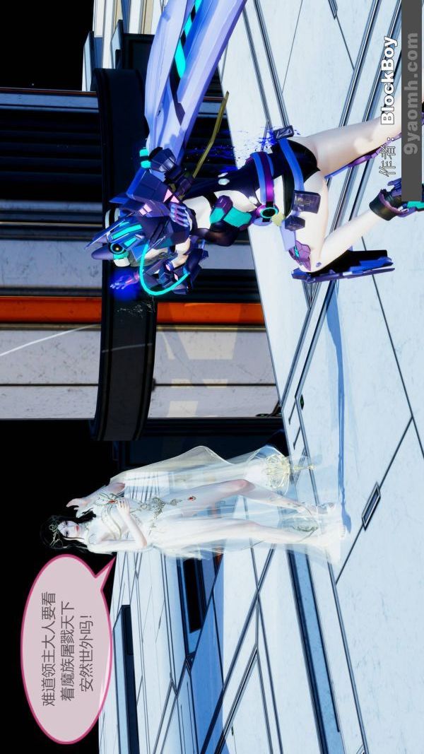 [3D]色灵系统+番外第11章-02话