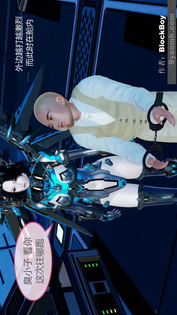 [3D]色灵系统+番外第11章-02话