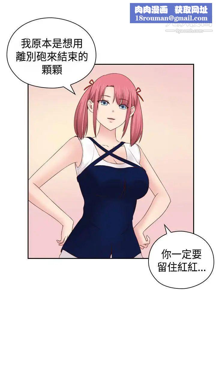 H校园第69话-第2季和我重新开始吧