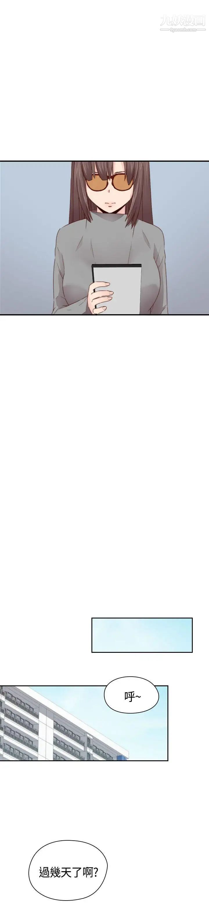 H校园第69话-第2季和我重新开始吧