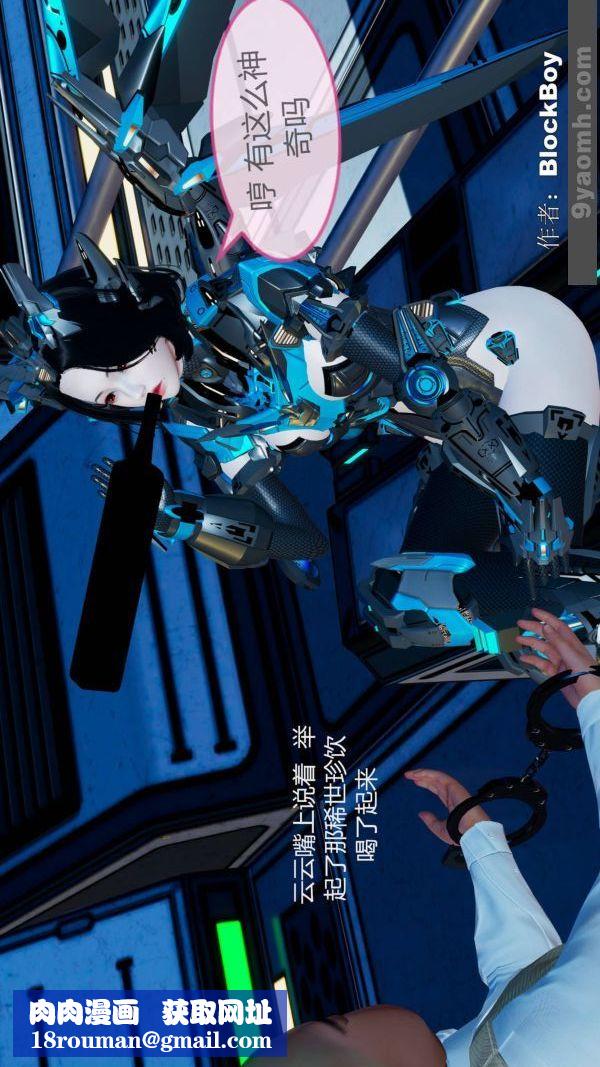 [3D]色灵系统+番外第11章-02话