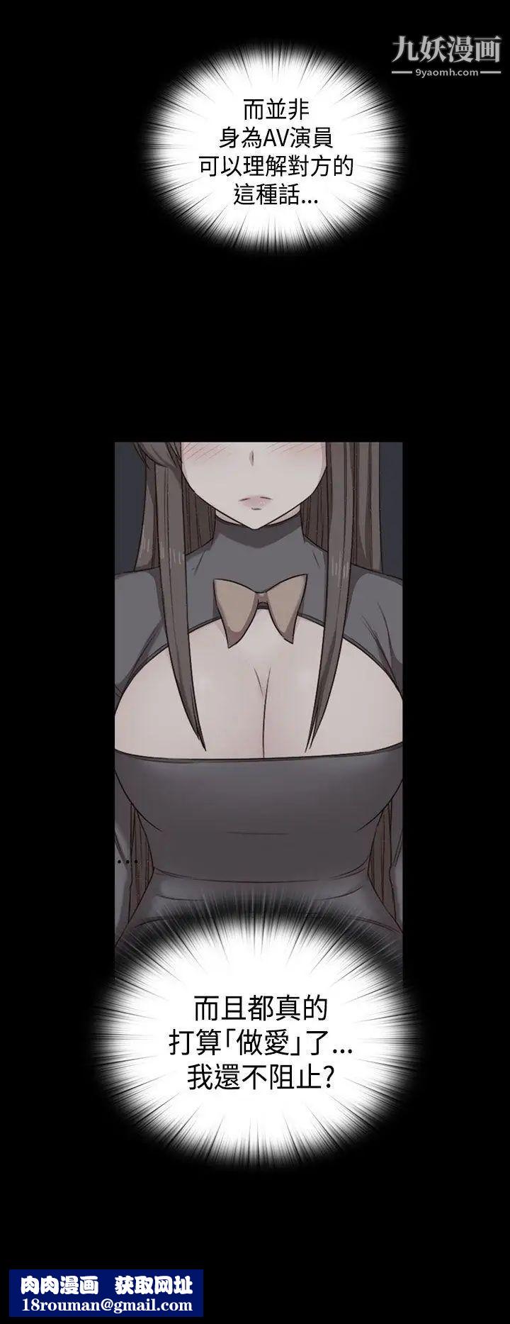 H校園第69話-第2季和我重新開始吧