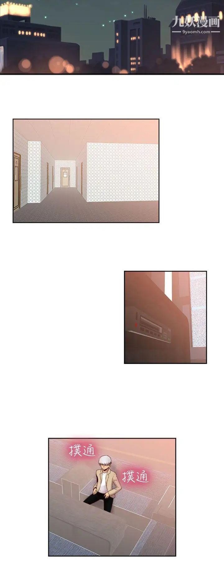 H校园第69话-第2季和我重新开始吧