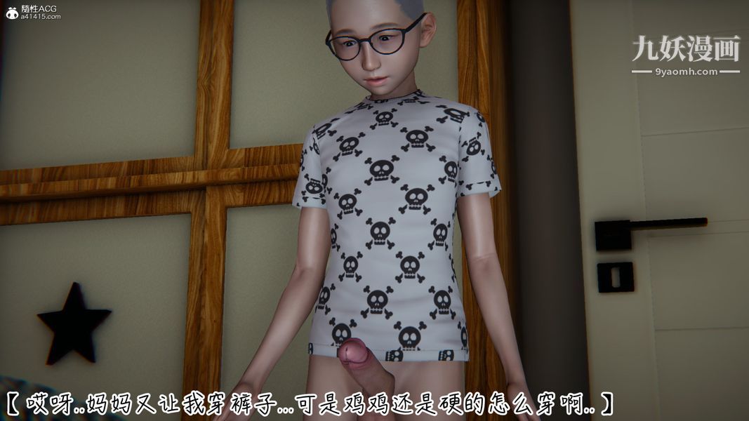 漂亮媽媽的過家家遊戲[3D]第05章【第05话】