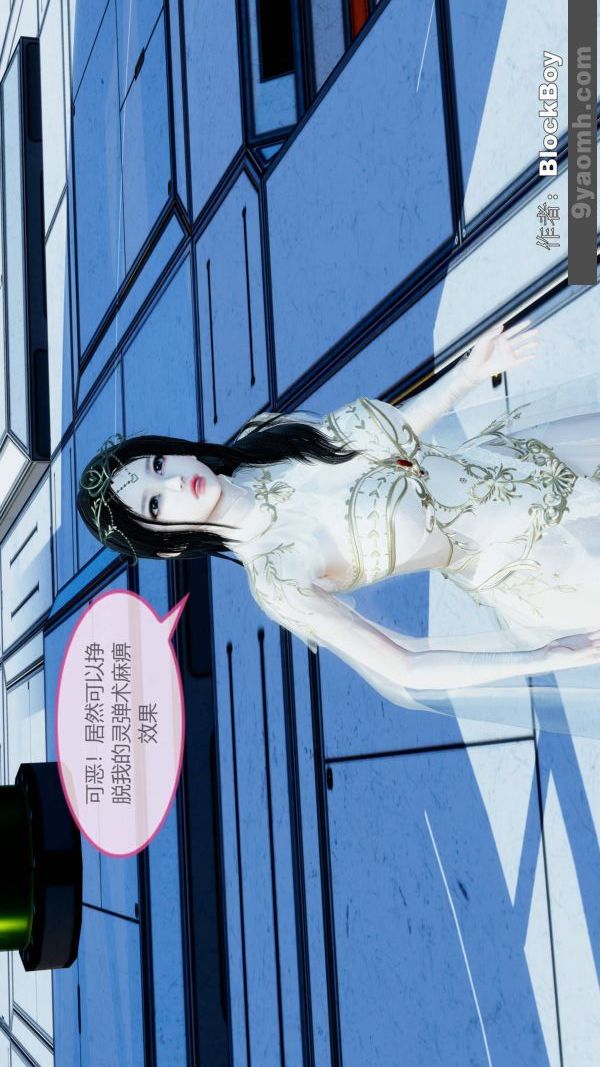 [3D]色灵系统+番外第11章-02话