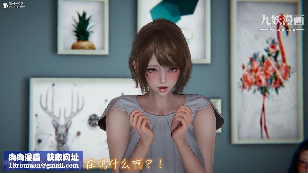 漂亮媽媽的過家家遊戲[3D]第05章【第05话】